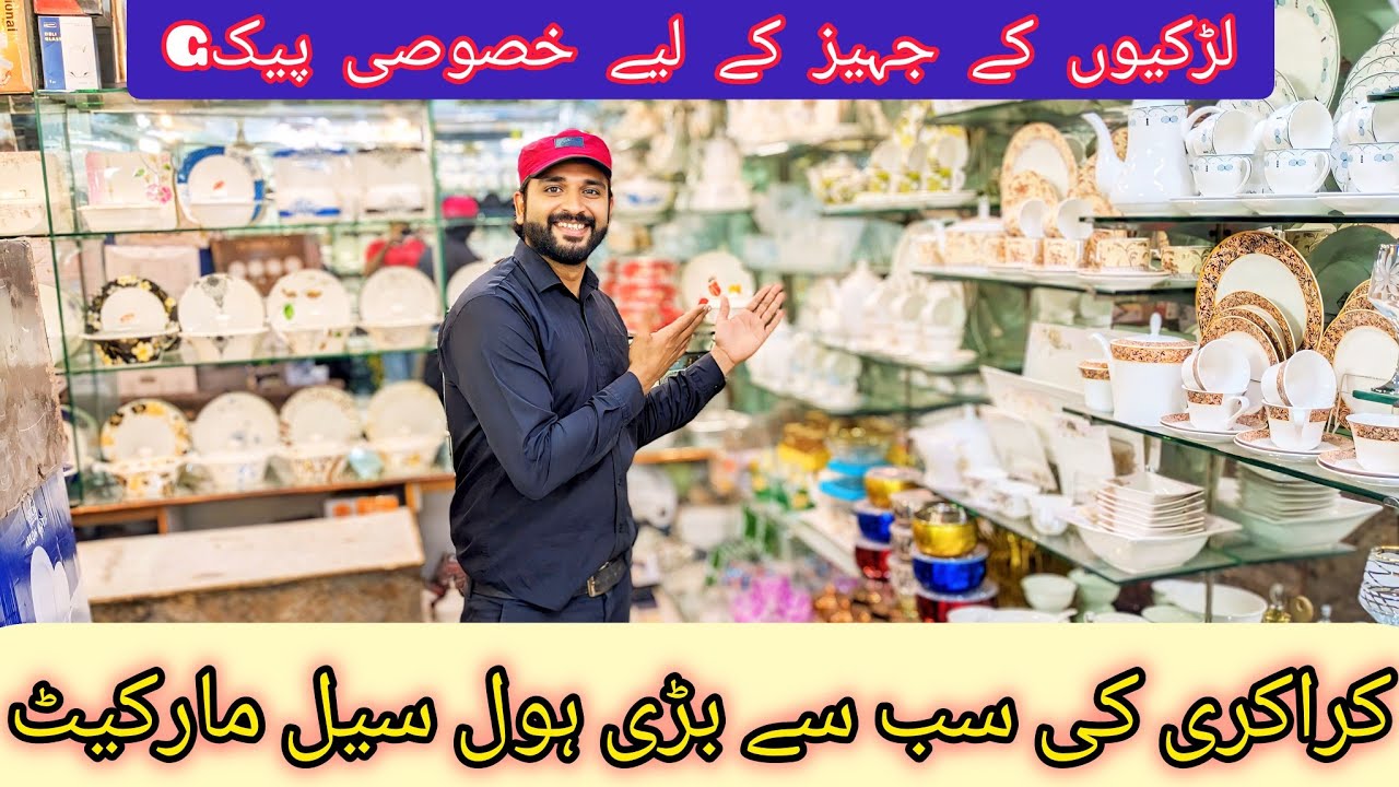 crockery wholesale market in faisalabad| sasty bartan ki market| steel ky bartan