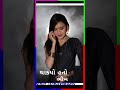 New status gujrati jignesh kaviraj  edit dharmesh