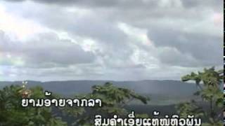 Video thumbnail of "รักสาวหัวพัน"