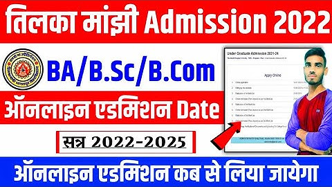 tmbu ug part 1 admission 2022-25 : tmbu ug part 1 admission date 2022 | tmbu ba admission date 2022