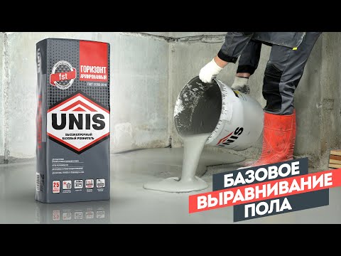 Базовое выравнивание пола составом Юнис Горизонт Армированный