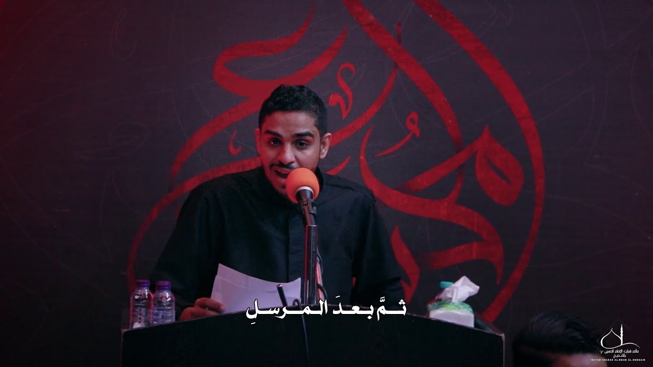 من محمد لـ محمد | الرادود حسين الحمد | إستشهاد النبي ص 1442 هـ