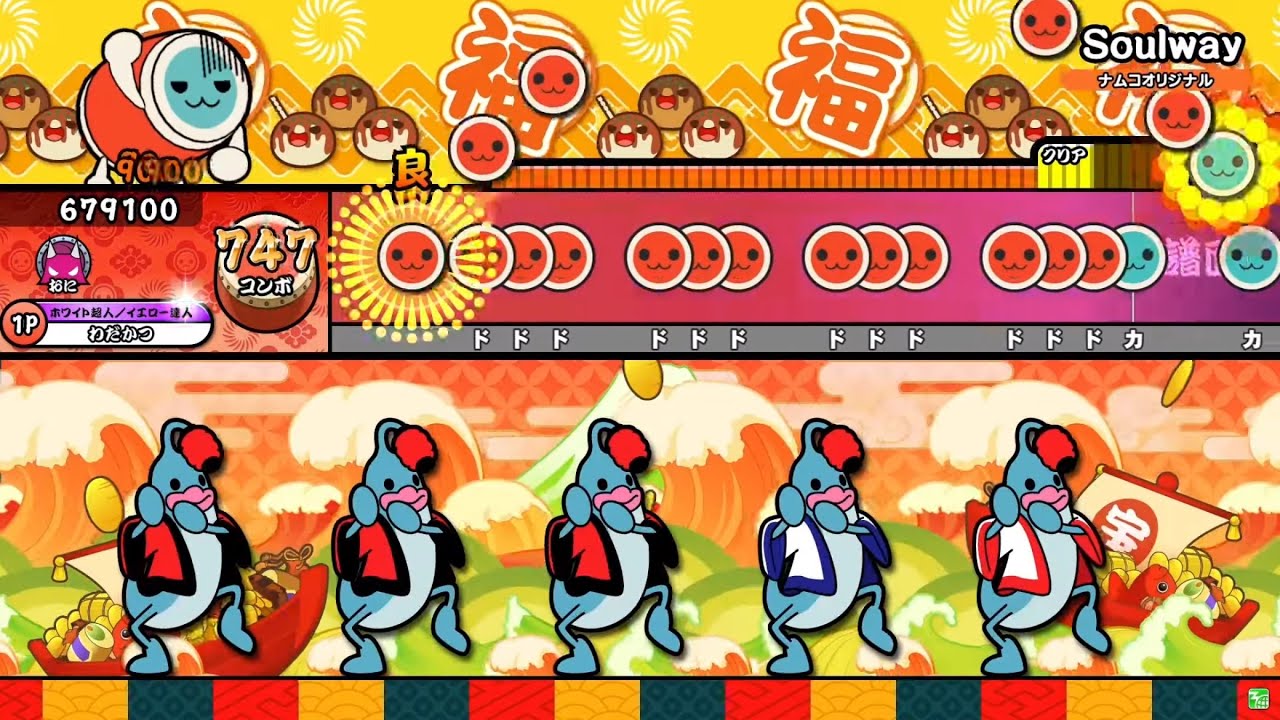 Soulway / CHUBAY (達人譜面) 全良【太鼓の達人】