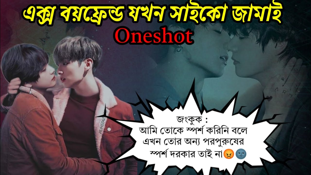 Jk : আমি আজকে তোমার সাথে সব করবো তে সব 🙈🌚বাঁধা দিয়ে লাভ নেই 😘🤤#bts #btsot7familydrama #taekook