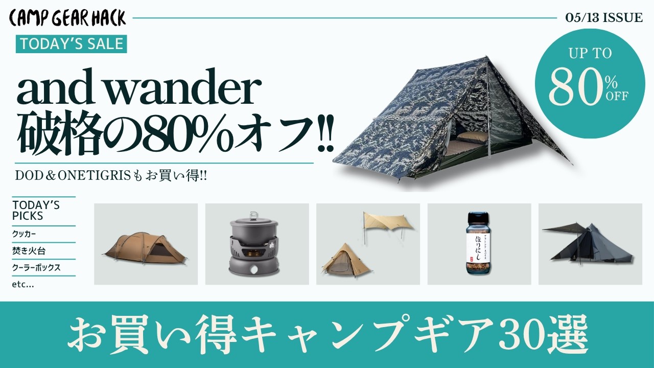 Up to 80% off! Logos Storm Cookers, various tents, and fire pits