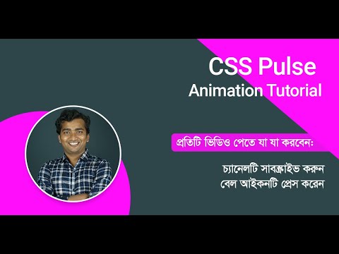 How to Create Animated Heartbeat Using - Html5 Css3 keyframes animation