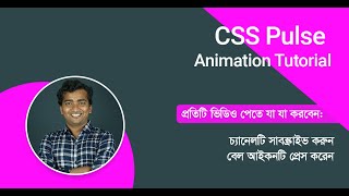 How to Create Animated Heartbeat Using - Html5 Css3 keyframes animation