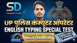 UP Police Computer Operator English Typing Test 2026 | Target 40+ WPM | SD Computer Classes