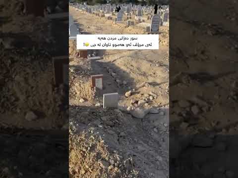 Texti Rash Xoshtrin Gorani Arabi Ashqana Jwantrin Video Bo Store Belogo 