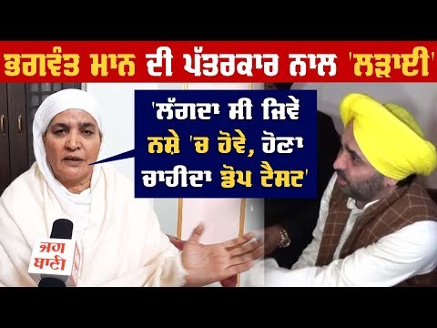 Bhagwant Mann ਦਾ Dope Test ਕਰਵਾਉਣਾ ਚਾਹੀਦਾ ਹੈ: Jagir Kaur