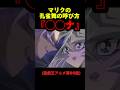 マリク 孔雀舞のアカン呼びかた 遊戯王 マリク