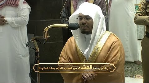 عشائية عراقية مميزة من سورة الزمر للشيخ د.ياسر الدوسري | الخميس  12-8-1442هـ
