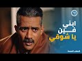Jaafar Al Umda After His Acquittal Jaafar Is At Shawqi Fathallah S House And Nobody Knows Wh 
