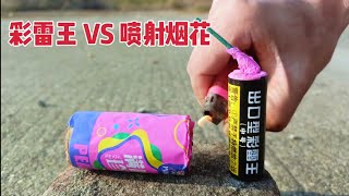 Spray Fireworks vs Powerful Firecrackers: Epic Explosion Showdown!