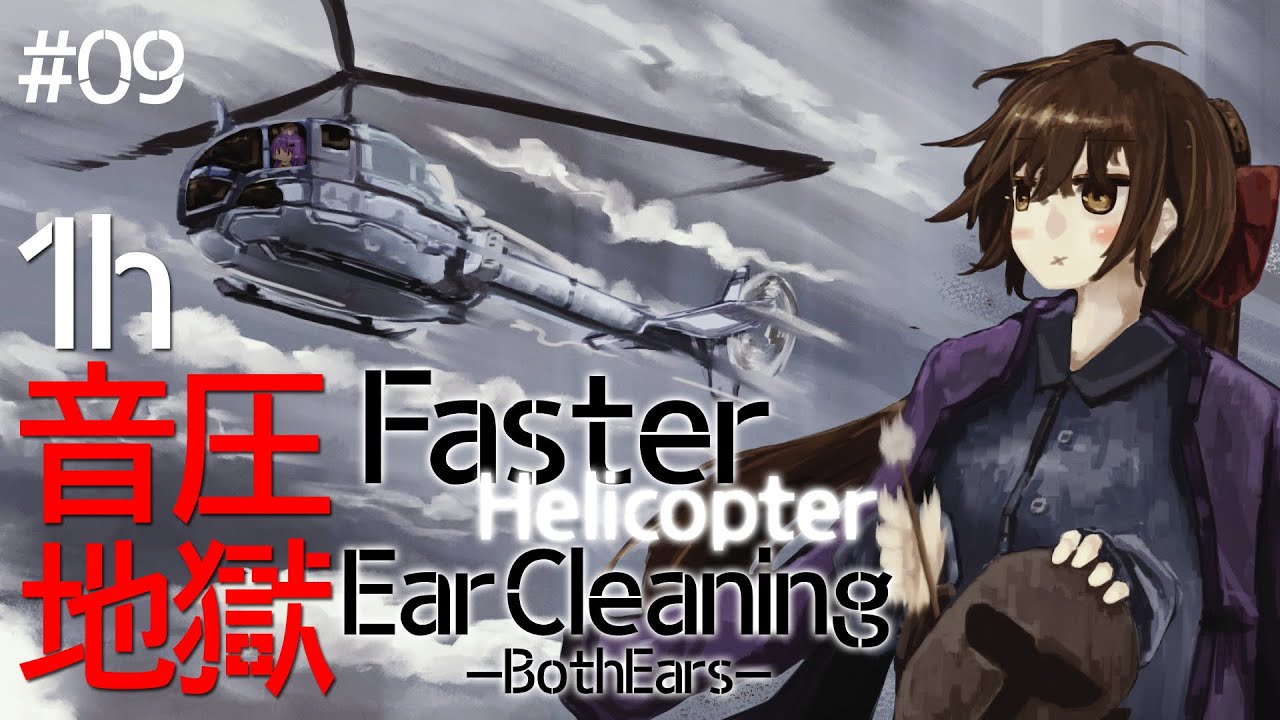 1h Helicopter Faster Ear Cleaning Both Ears 09 Asmr Notalking Youtube