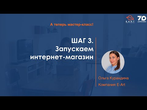 Видео: Плюсове и минуси на създаването на онлайн магазин