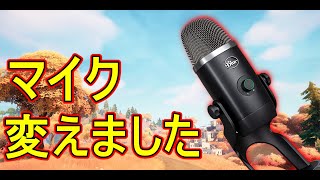 マイクテスト!!一発撮り!!【Fortnite/フォートナイト】