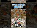 【キャラ崩壊】シーサ。の店内チェックがヤバい #シーサ。#ゴチノリ #厳選