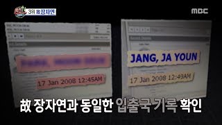 [HOT] Report an incident ,섹션 TV 20180730