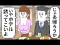 なぜかセクシー女性を持ち帰らない男【アニメ】