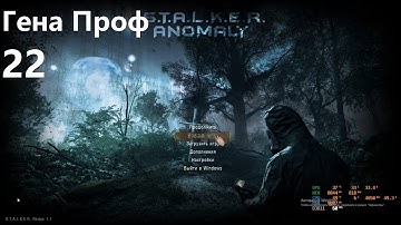 22 Испытание броников  ANOMALY 1.5.1 - REDUX 1.1 одна жизнь  5-я попытка