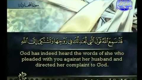 سورة المجادلة بصوت أحمد بن علي العجمي Surat Al-Mujadila English translation HQ_HIGH.mp4