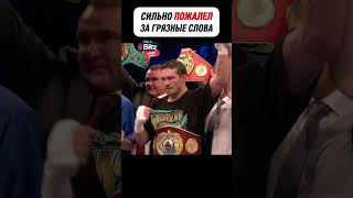 Украинец НАКАЗАЛ болтливого ГИГАНТА. В реванше будет также? #boxing
