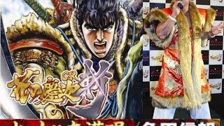 よっしゃあ漢唄 歌詞付 角田信朗 カラオケ練習 花の慶次 Karaoke Youtube よっしゃあ漢唄 歌詞付 角田信朗 カラオケ練習 花の慶次 Karaoke Youtube