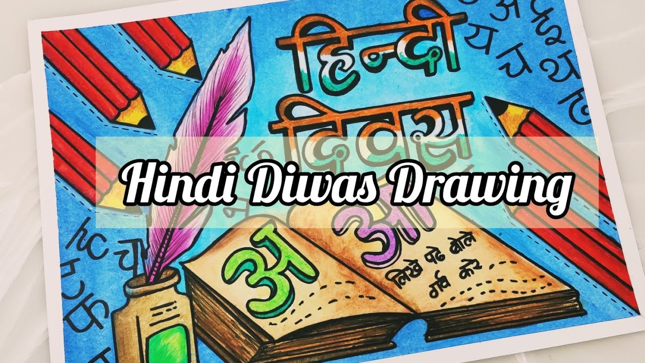 Hindi diwas – India NCC