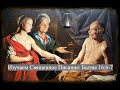 Изучаем Священное Писание (Ветхий Завет): детальный разбор книги Бытия, 16 глава, стихи 6-7.