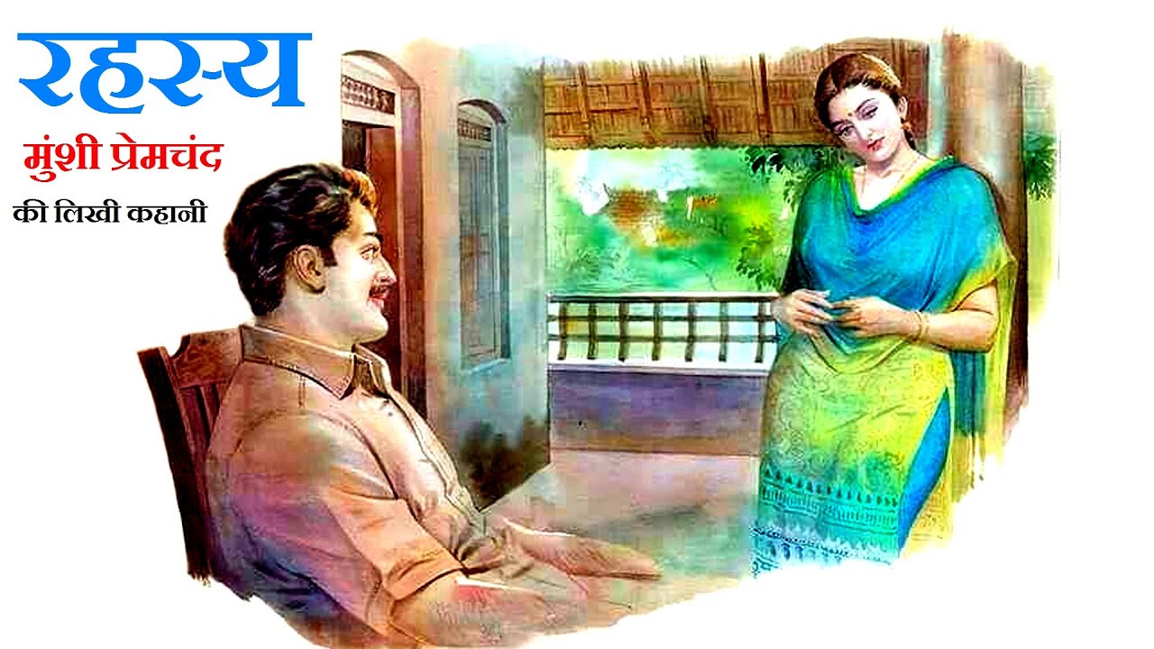 Rahasya Munshi Premchand Story The Golden rahasya-munshi-premchand-story-the-golden