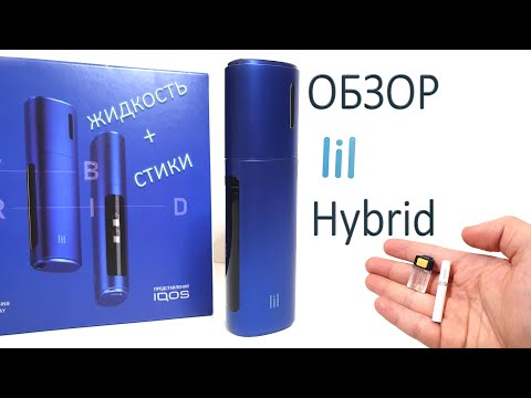 Обзор lil HYBRID — как использовать новый гаджет от IQOS