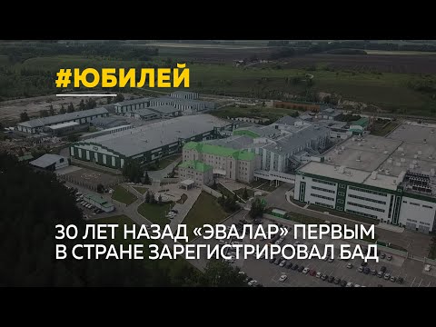 «Эвалар» – первая в России фирма, которой удалось создать полный цикл выпуска натуральных препаратов