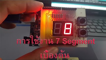 7 segment clip2 ใช้งานร่วมกับ Arduino