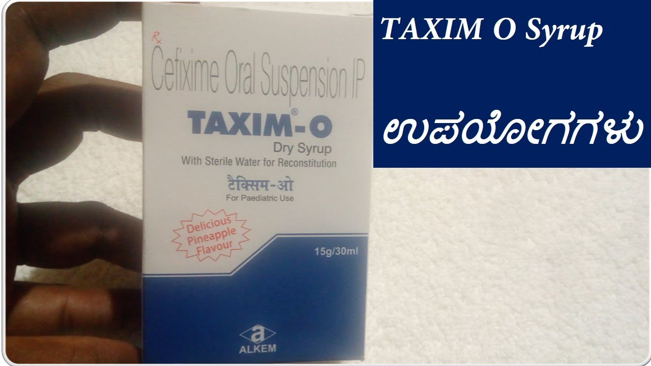 TAXIM O Syrup Review In Kannada ಟ್ಯಾಕ್ಸಿಮ್ ಸಿರಪ್ ಉಪಯೋಗಗಳು YouTube