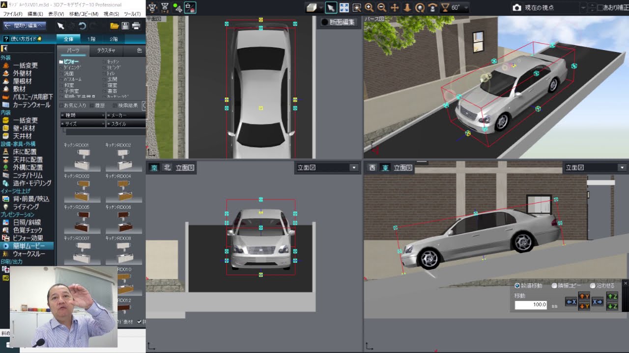 3D Designer Series: How to place cars on a slope? All about
