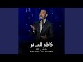 Altahdyat التحديات Live Concert 