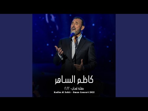 Altahdyat التحديات Live Concert 