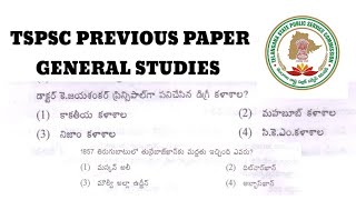 TSPSC General Studies Previous Question paper | Telangana Previous Papers #previousyearquestions