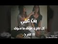 اغنية على بنت عمي مقصودة 
