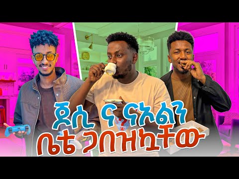 ጆሲ እና ናኦልን ቤቴ ጋበዛኳቸው