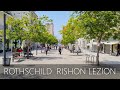 Pedestrian street - ROTHSCHILD. Rishon LeZion, ISRAEL (Video walk)