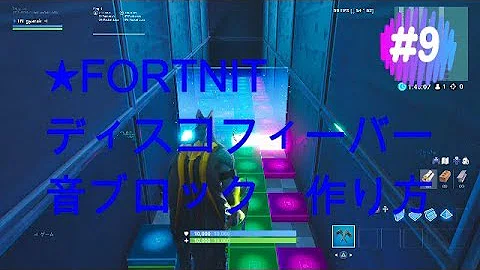 تحميل フォートナイトディスコフィーバー Mp4 Mp3