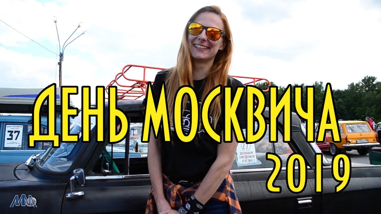 Москвич шоу все выпуски