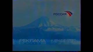 Рекламная заставка (Россия / ГТРК &quot;Камчатка&quot;, 2002-2008 (но это не точно))