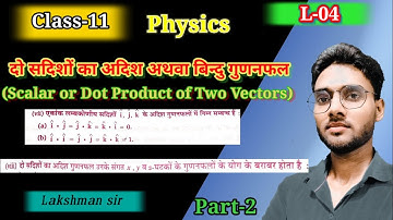 दो सदिशों का अदिश गुणनफल|scalar or dot product of two vectors in hindi| by Lakshman sir|part 02