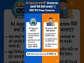 AI Agents क्या हैं? Students इससे पैसे कैसे कमाएं? | RDTFS Free Course #rdtfs #ai #aiagents