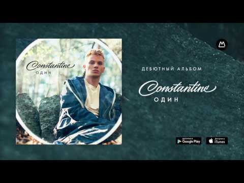 Constantine – Слёзы