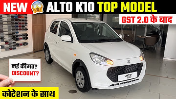 New Maruti Alto K10 Vxi Plus 2025🔥 with new on road price | Alto k10 top model | Alto k10 new model