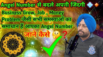 Angel Number l Kua Number I Kua Number Kaise Nikale l Numerology ll Baljeet singh#video #4k